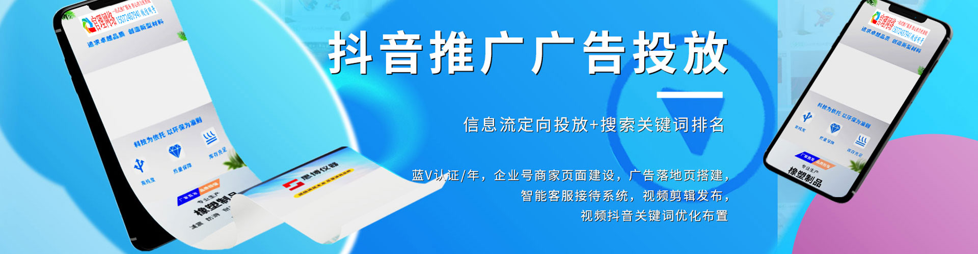 虹口信息流优化师
